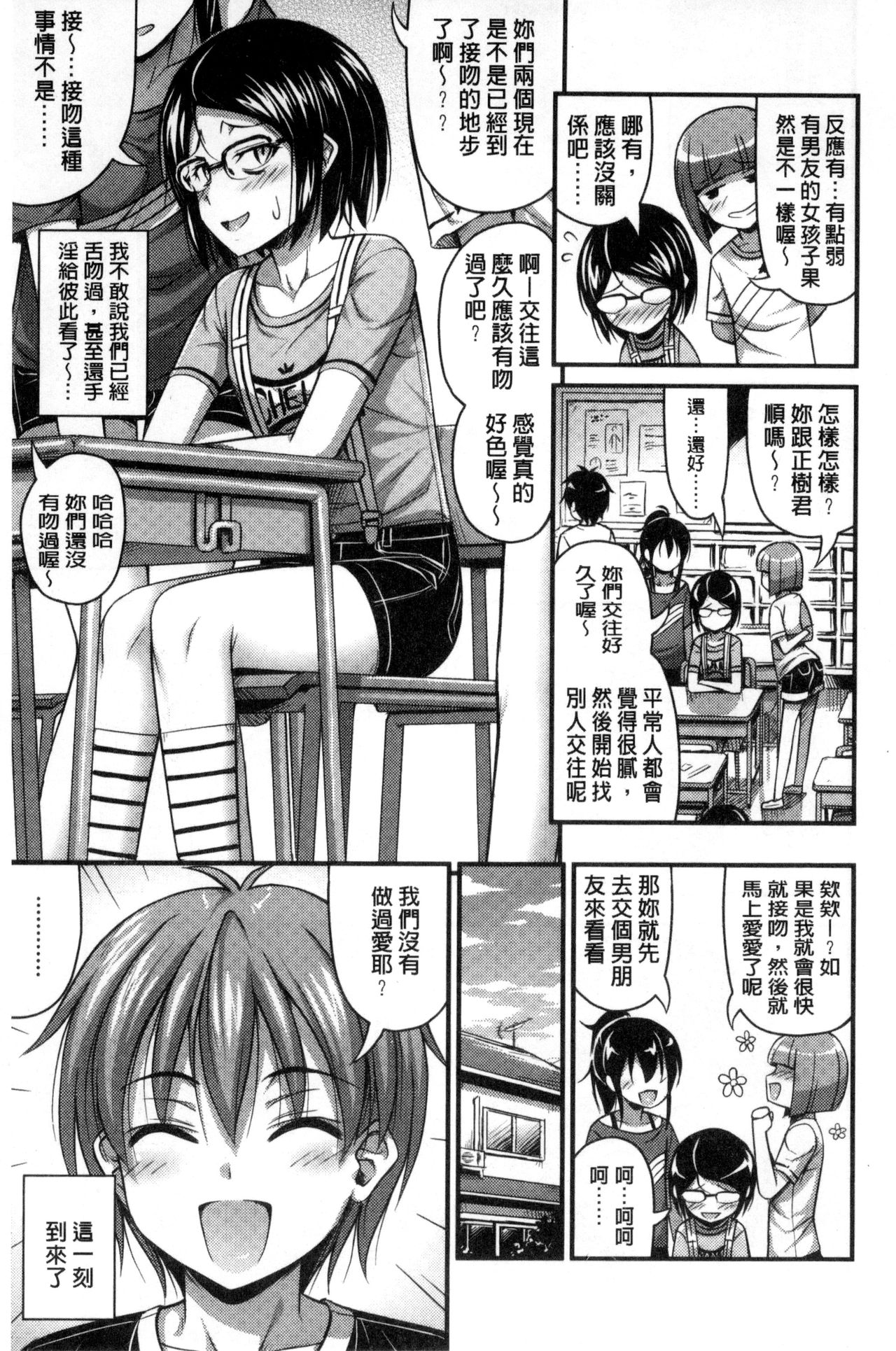 [Noise] ショートパンツと色イロ [中国翻訳]