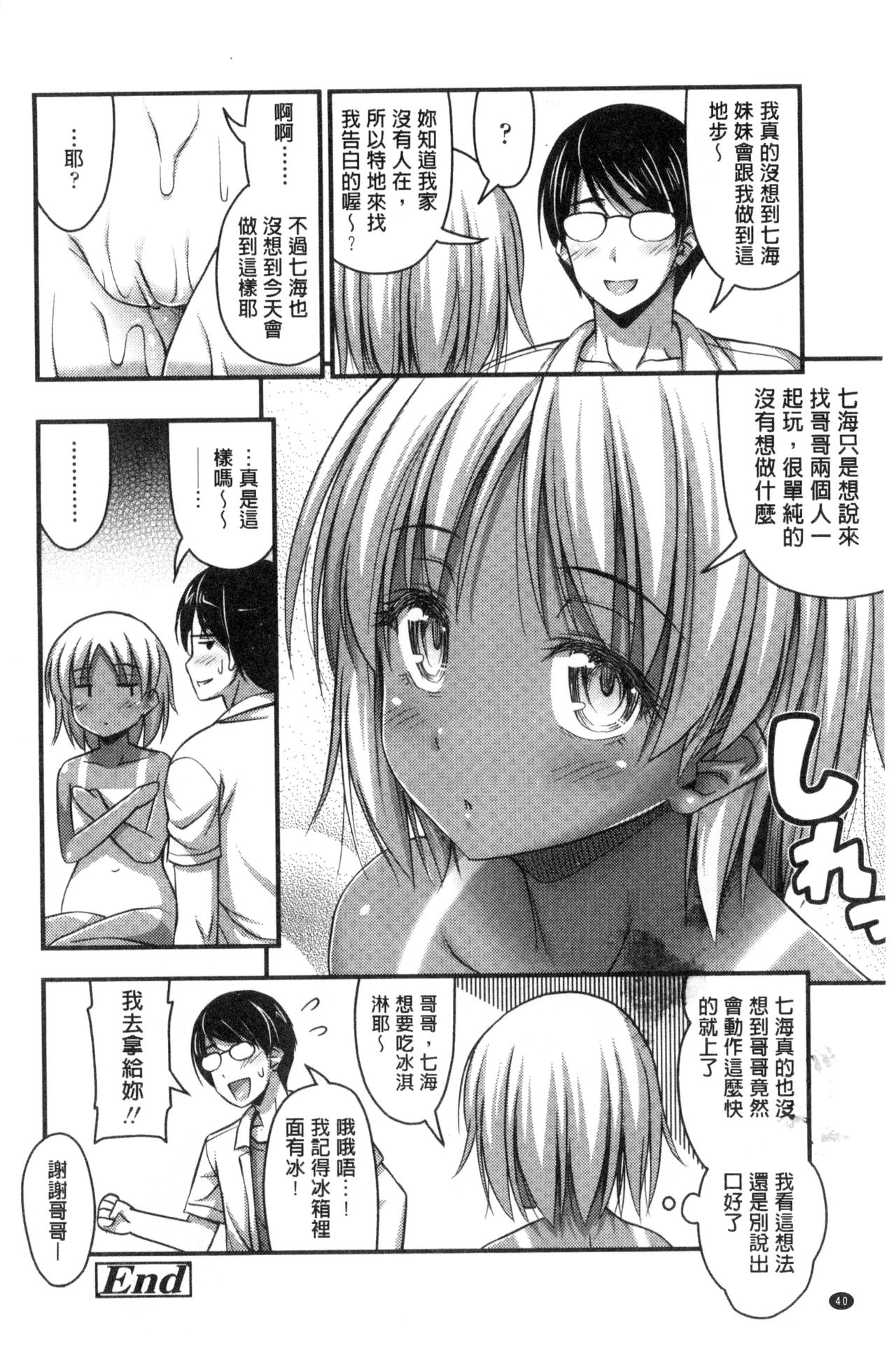 [Noise] ショートパンツと色イロ [中国翻訳]