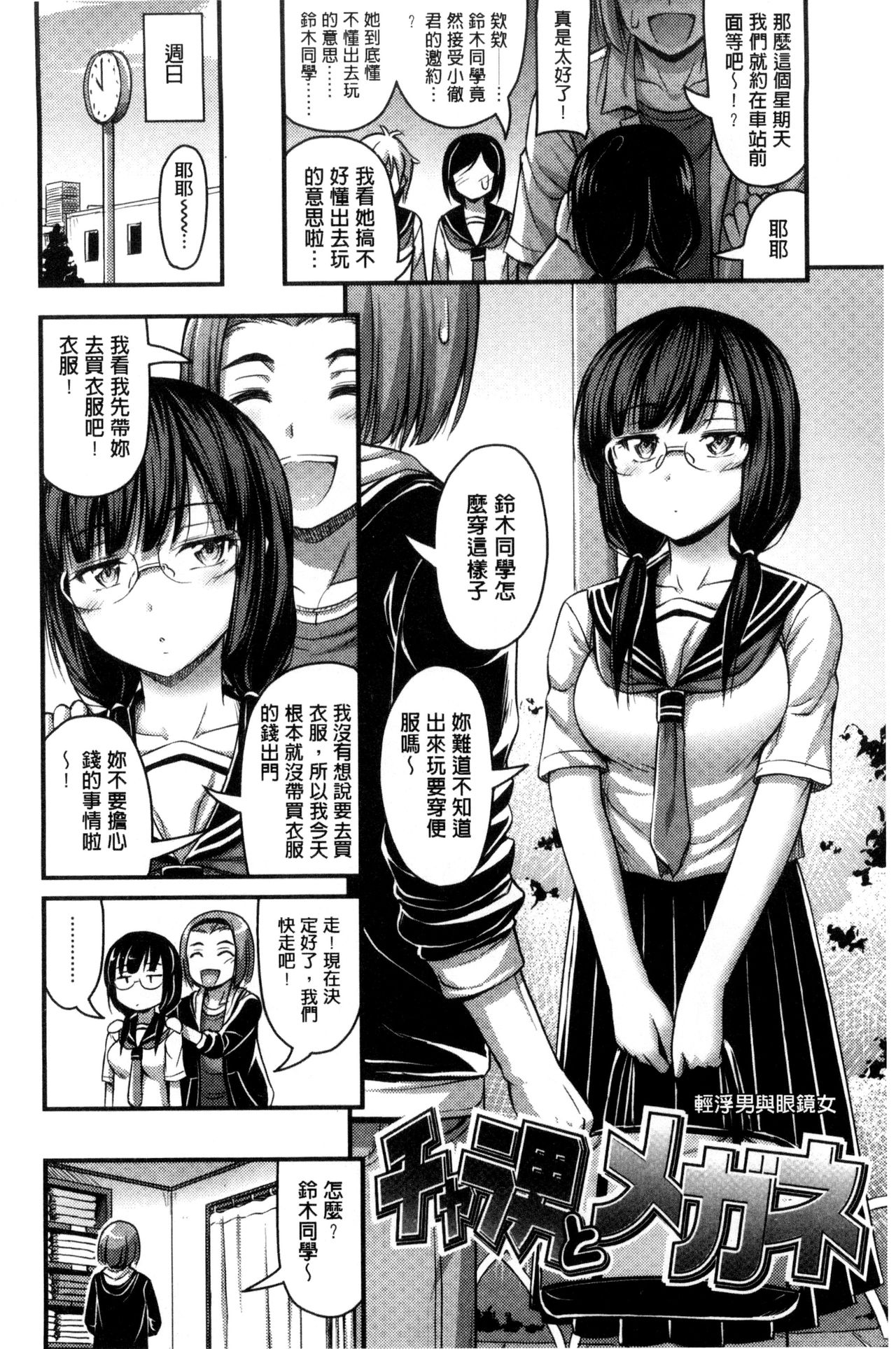 [Noise] ショートパンツと色イロ [中国翻訳]