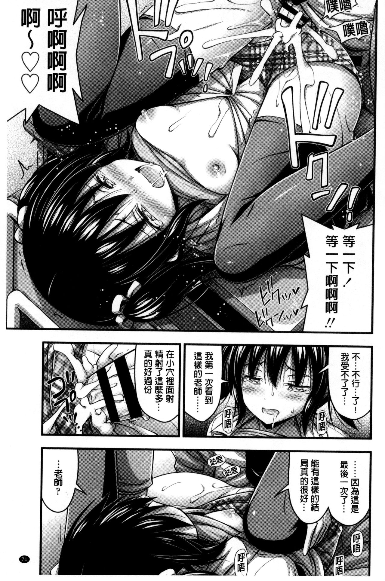 [Noise] ショートパンツと色イロ [中国翻訳]