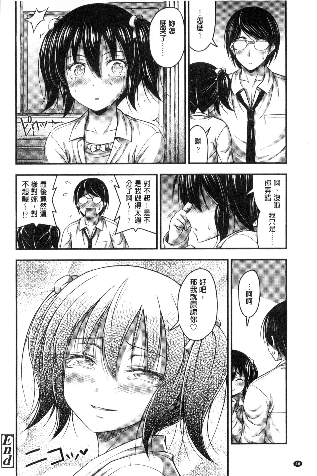 [Noise] ショートパンツと色イロ [中国翻訳]