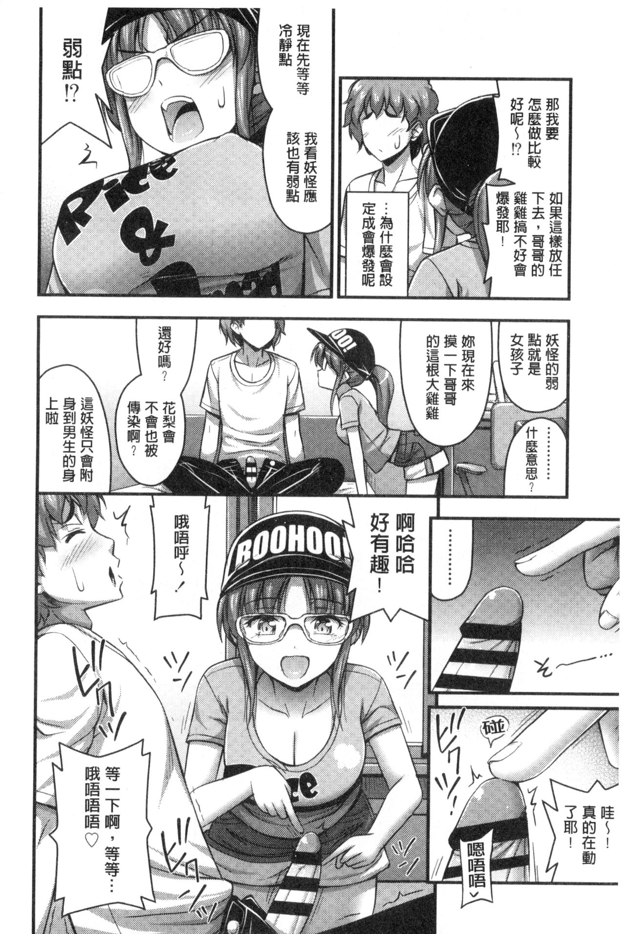 [Noise] ショートパンツと色イロ [中国翻訳]