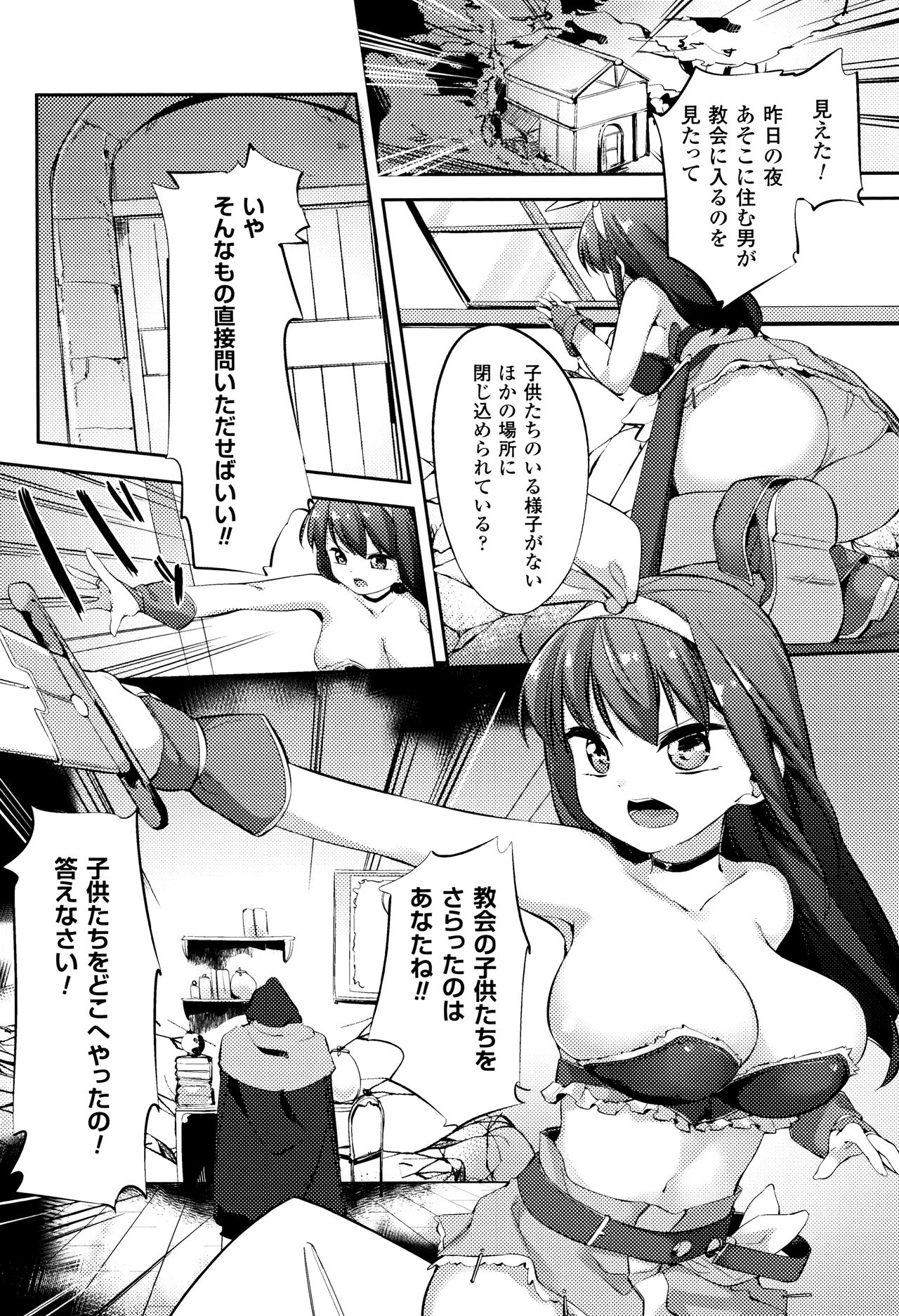 [ぺどっち] 乳牛少女かおり