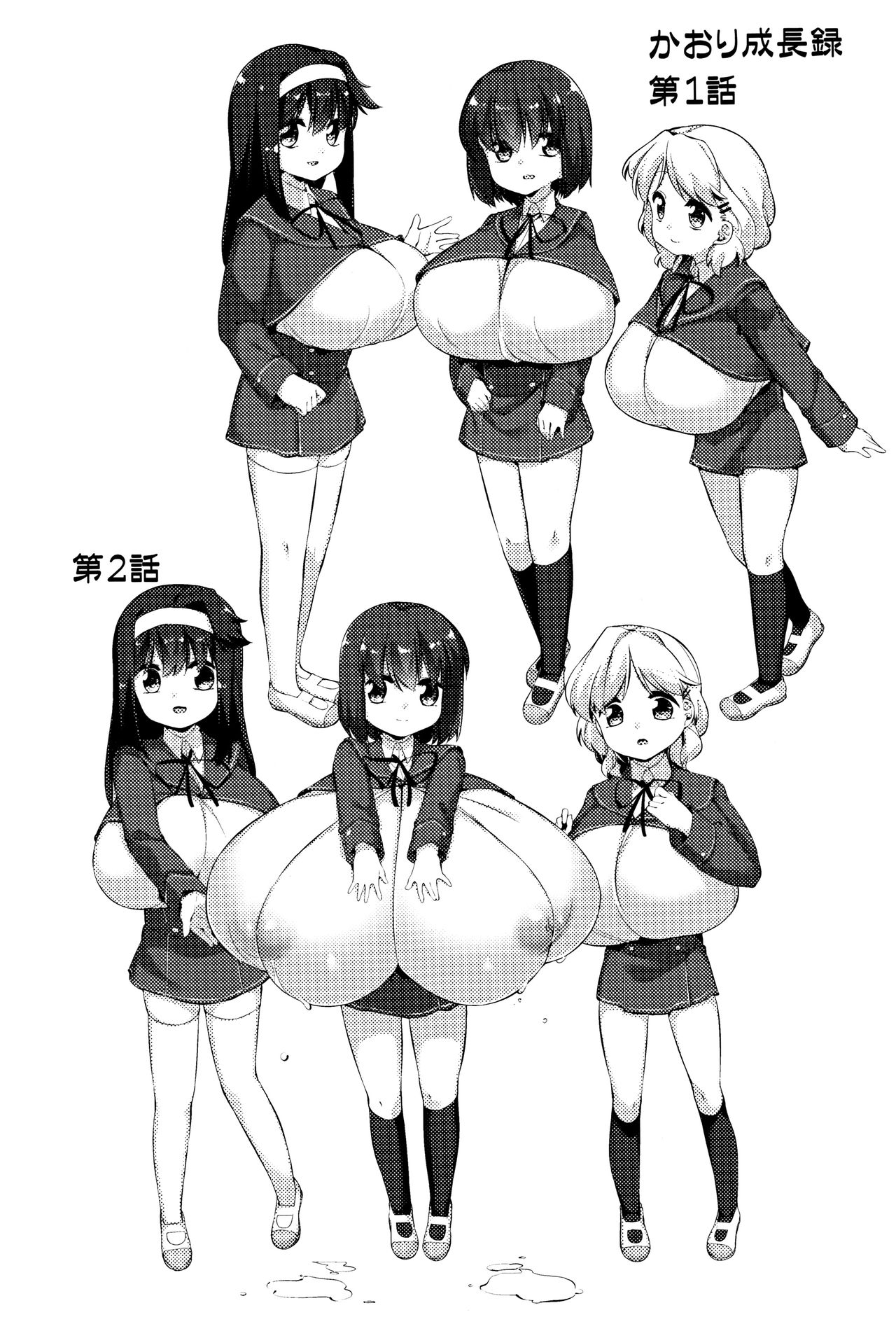 [ぺどっち] 乳牛少女かおり