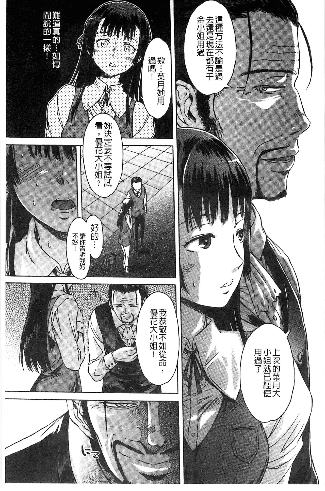 [H9] ブラックリスト [中国翻訳]