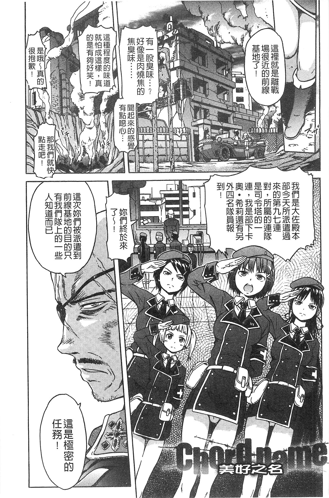 [H9] ブラックリスト [中国翻訳]