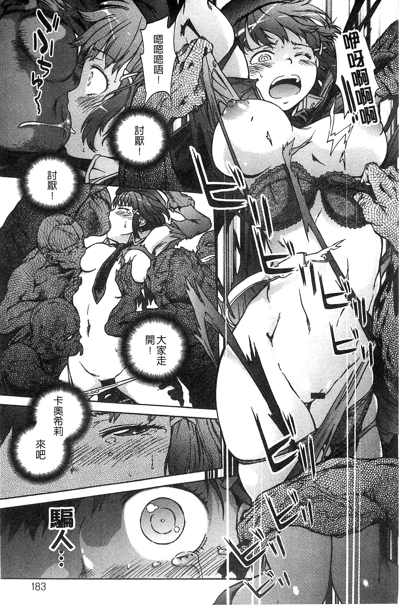 [H9] ブラックリスト [中国翻訳]