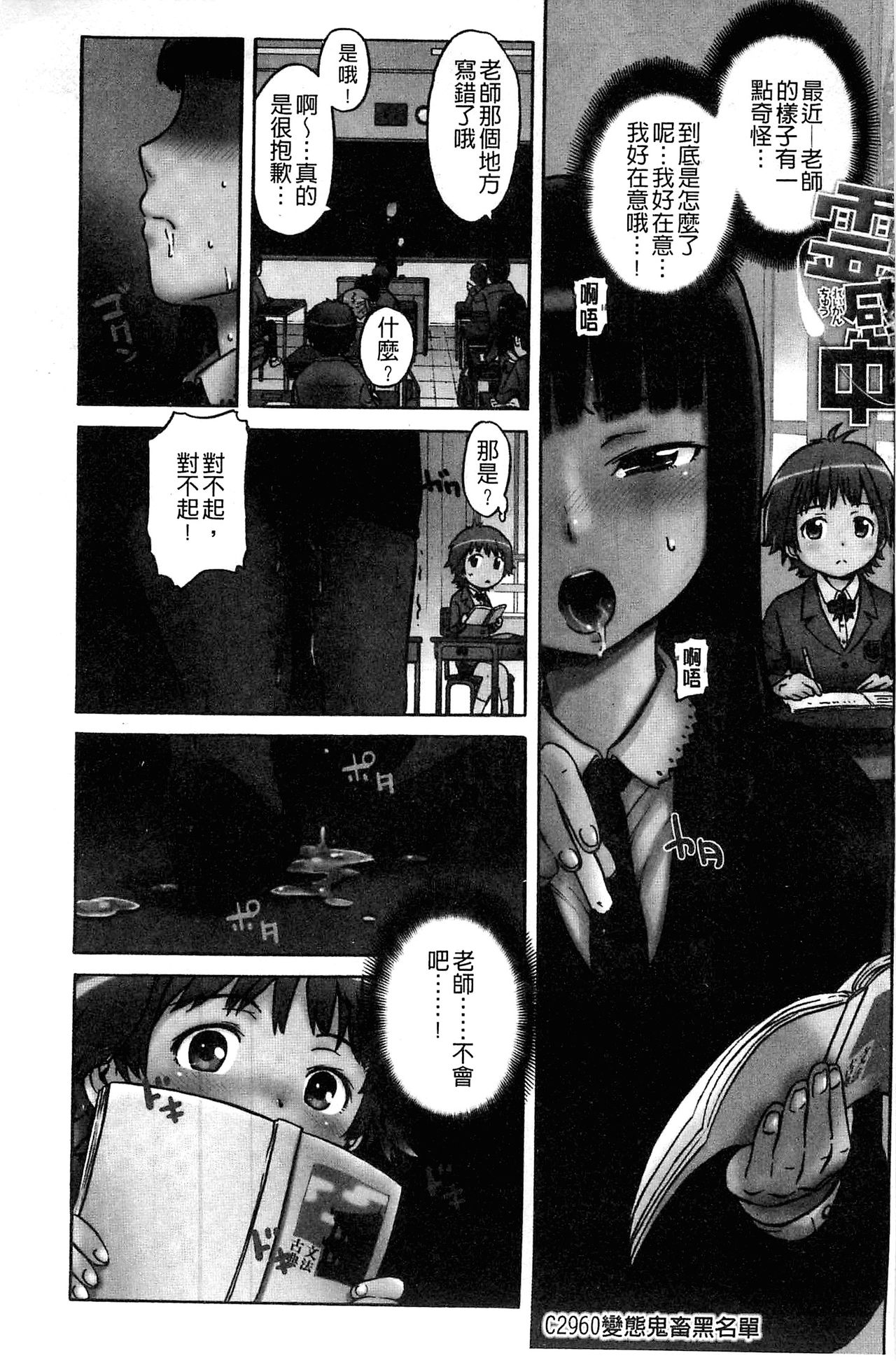 [H9] ブラックリスト [中国翻訳]