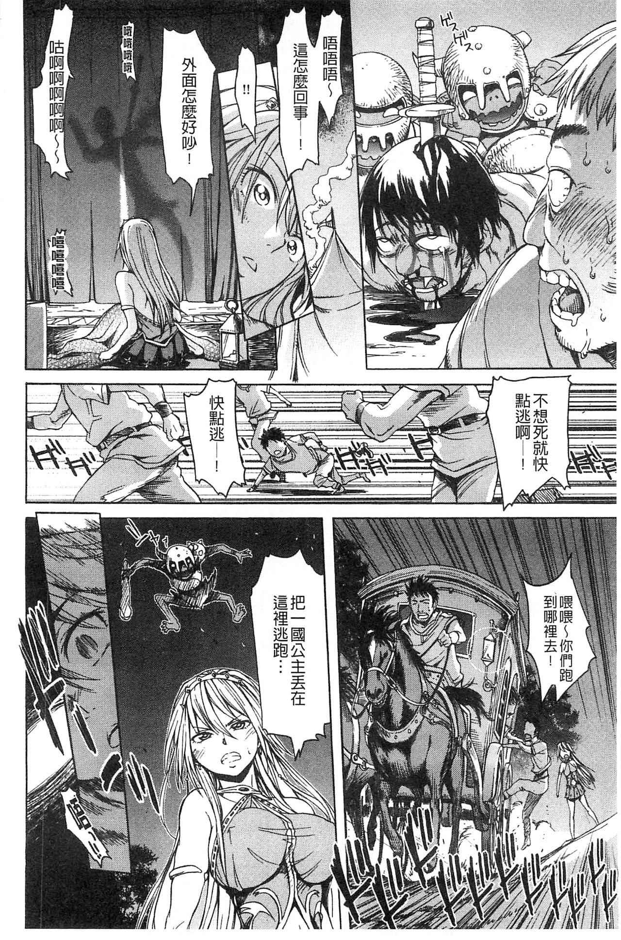 [H9] ブラックリスト [中国翻訳]