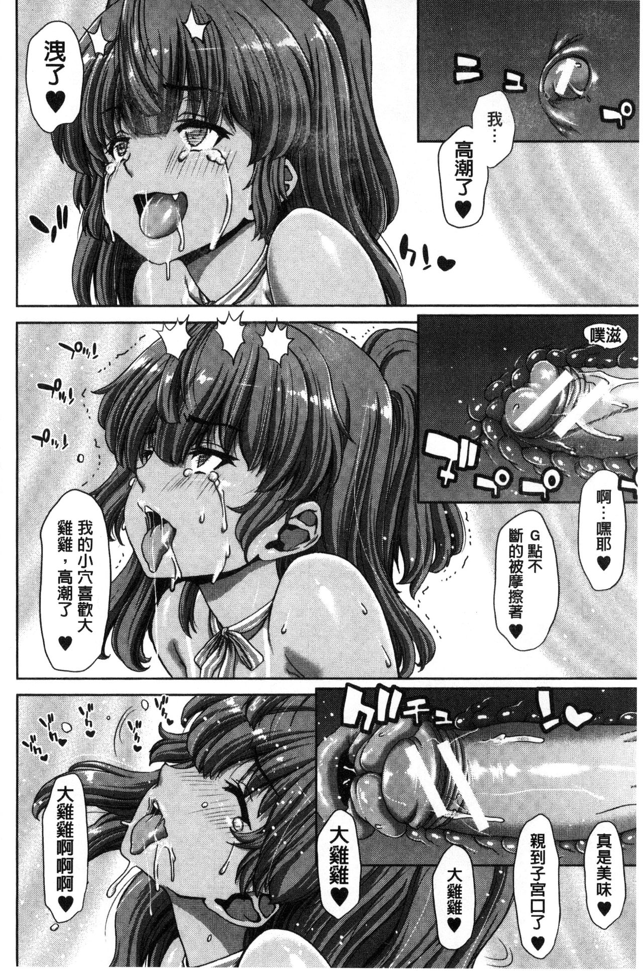 [堀博昭] 妹だけどお兄ちゃん、Hしよ! Hしよ! Hしようよ! [中国翻訳]