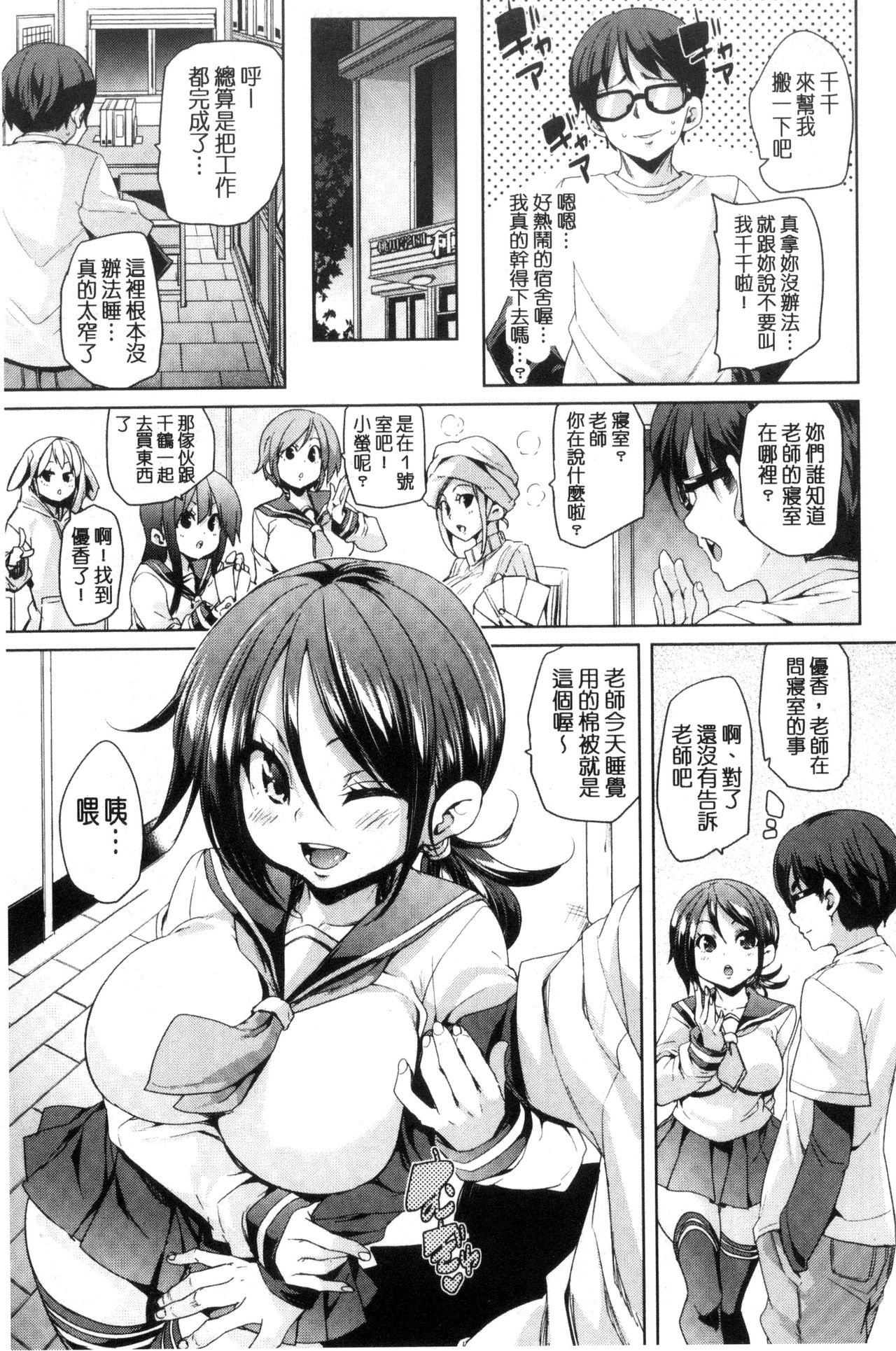 [丸居まる] ふわとろ♥受精ちゅーどく! [中国翻訳]