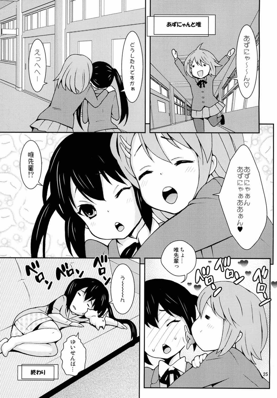 (C78) [橘花屋 (上杉響士郎、榊ゆいの)] みおなで! (けいおん!)