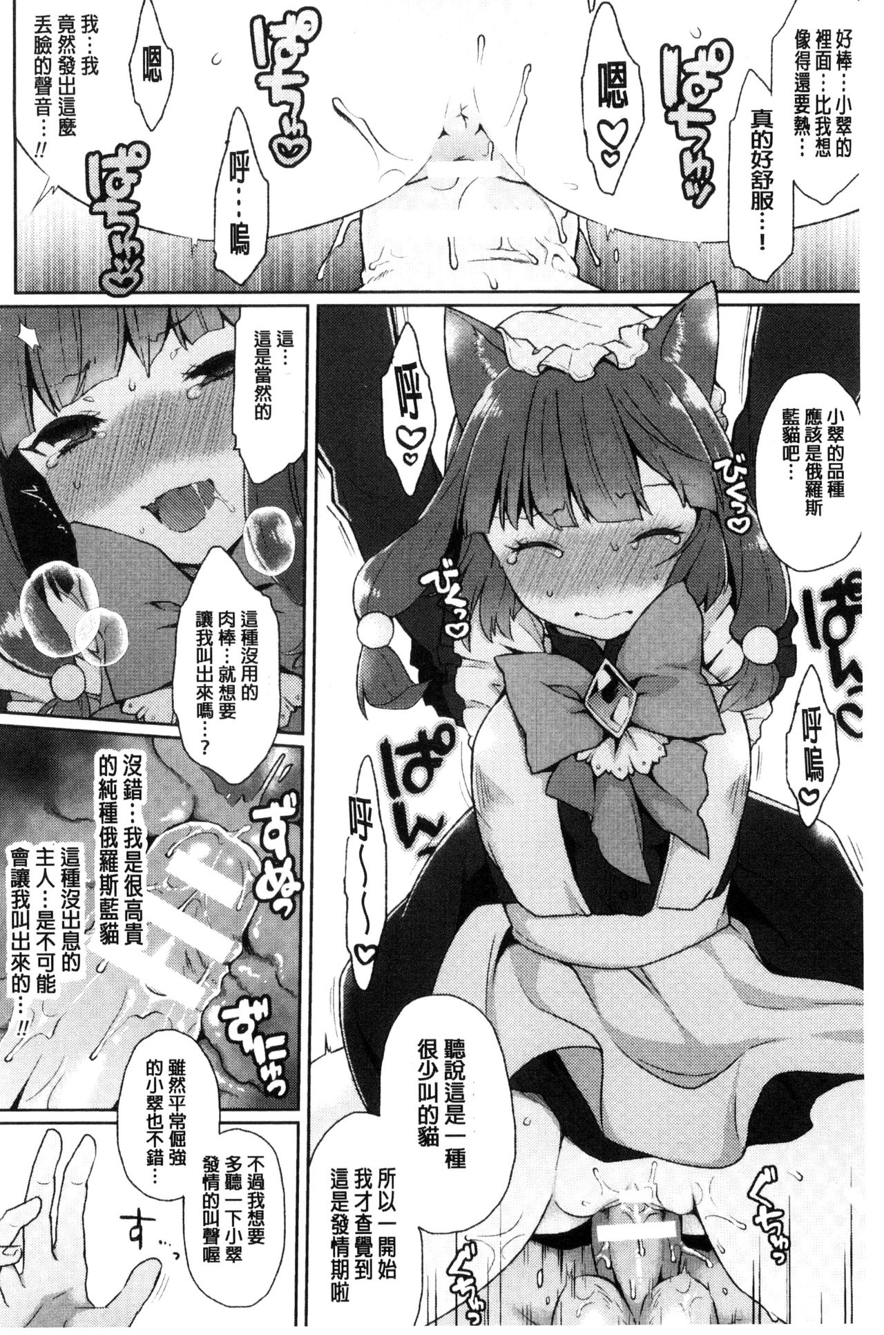 [majoccoid] ユメミルスレイブ [中国翻訳]