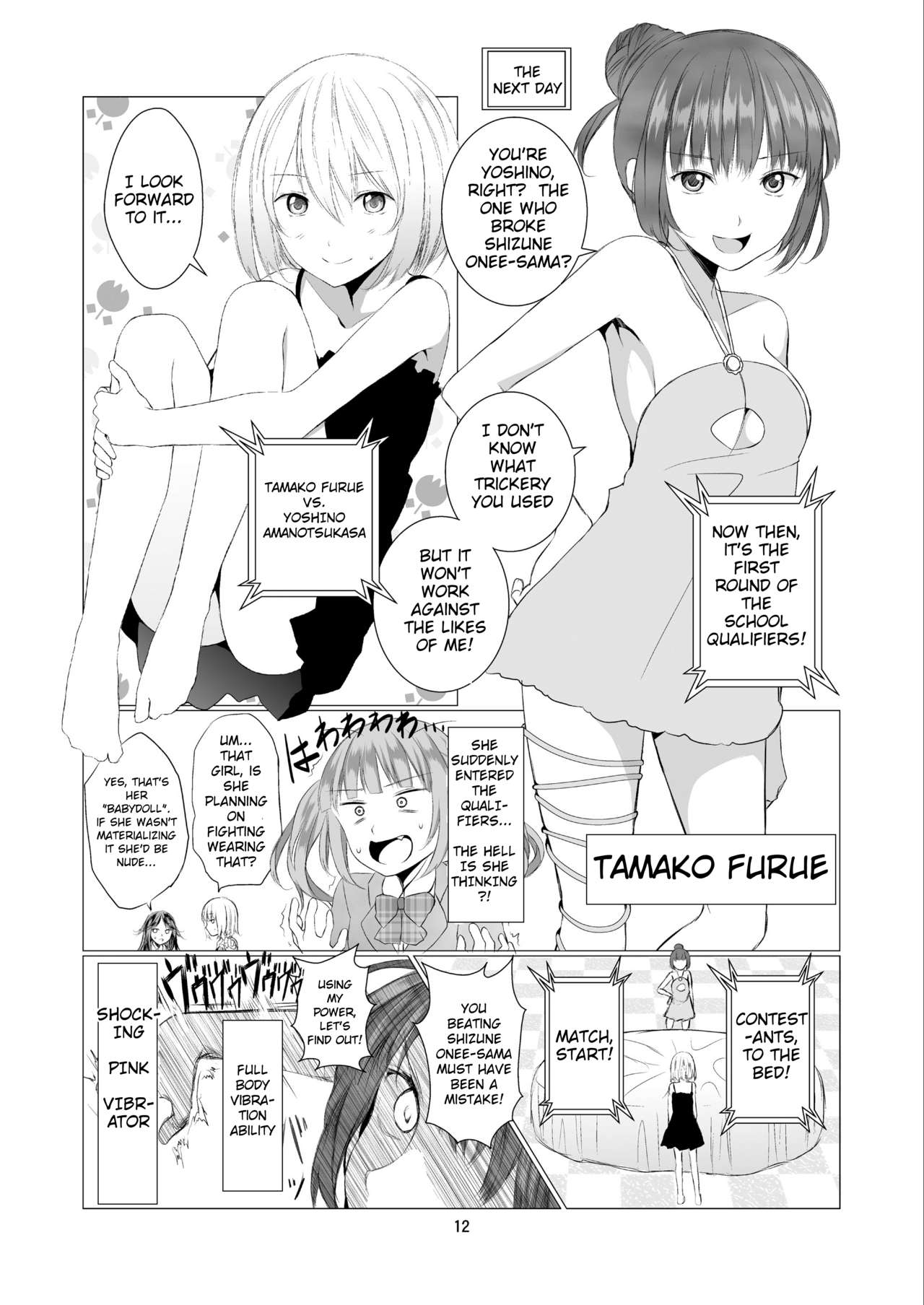 [春待氷柱 (市町村)] 天使のパラフィリア [英訳] [DL版]