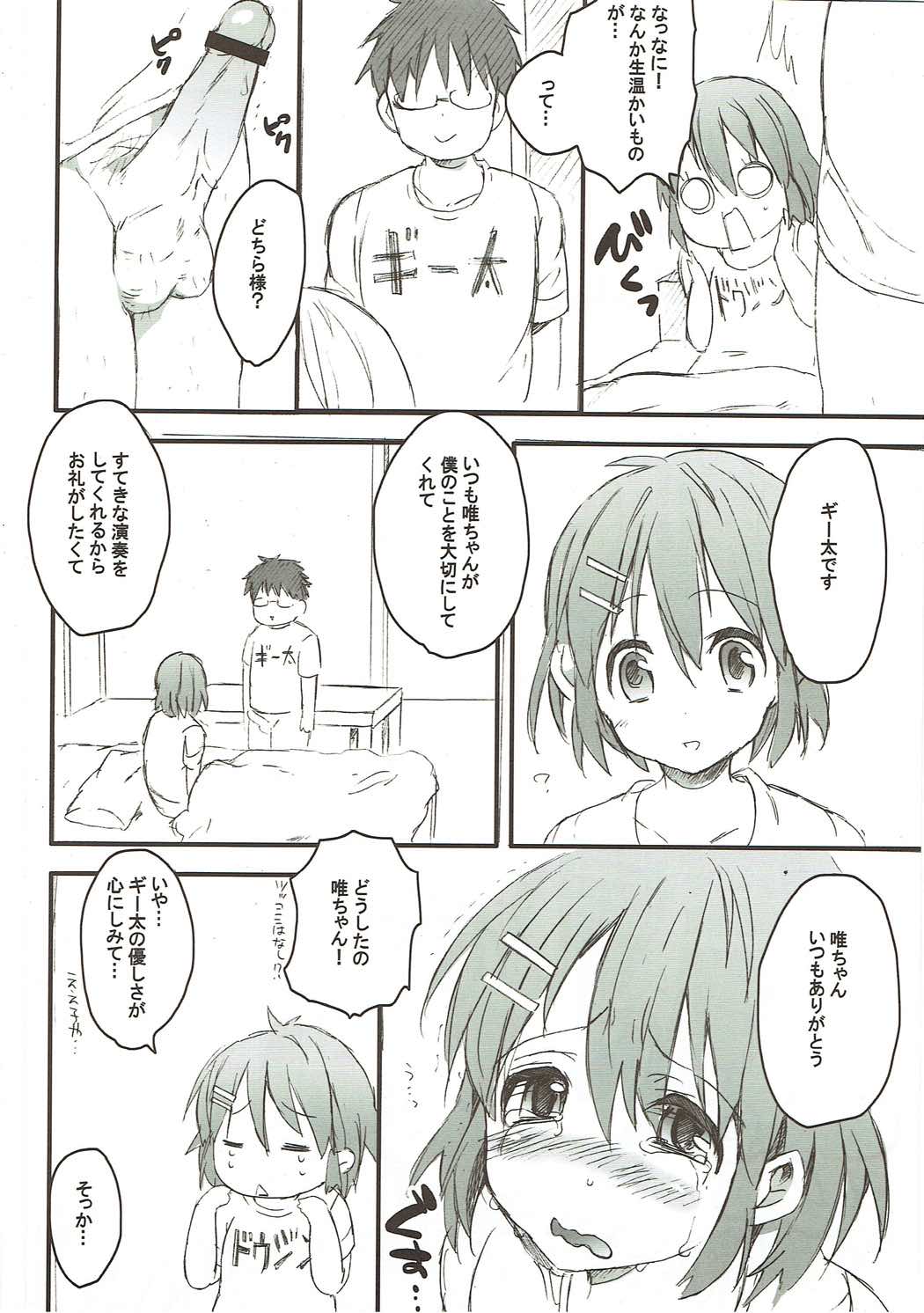 (C78) [Pannacotta (宵野コタロー)] ギー太に首ったけ (けいおん!)