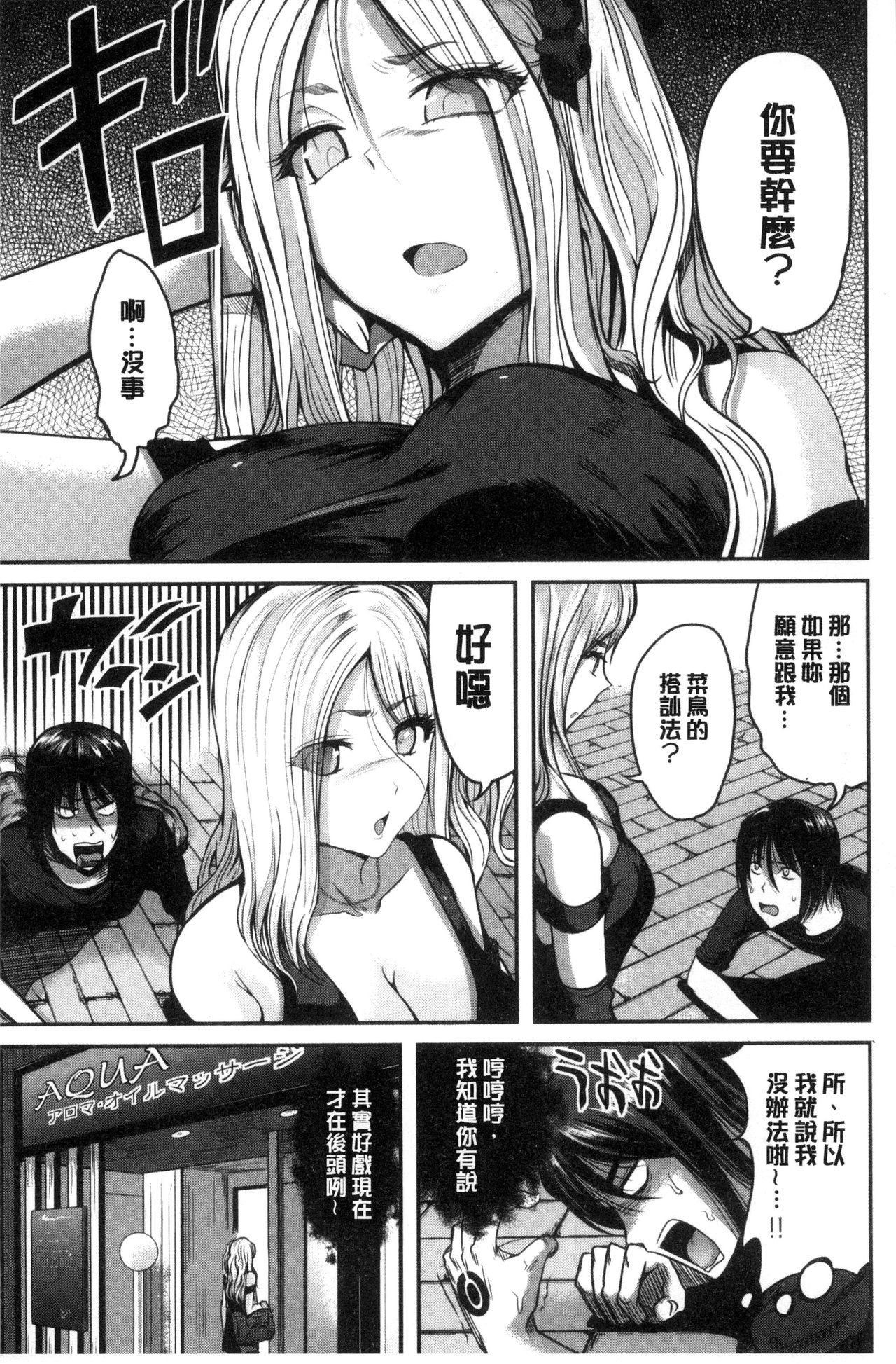 [こけし☆メン] オレの左手が美女を喰いまくる [中国翻訳]