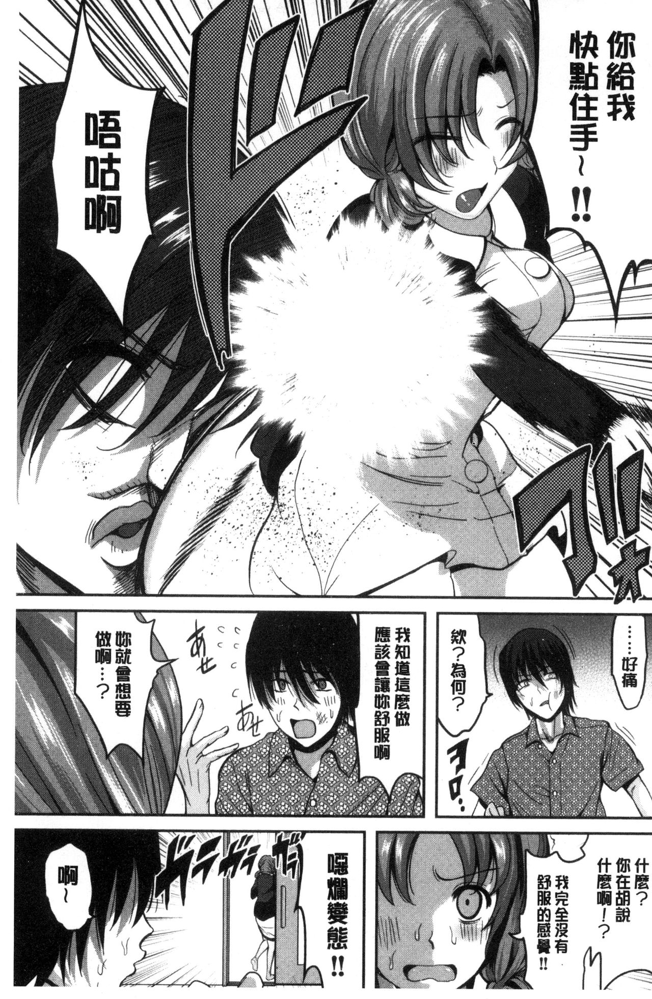 [こけし☆メン] オレの左手が美女を喰いまくる [中国翻訳]