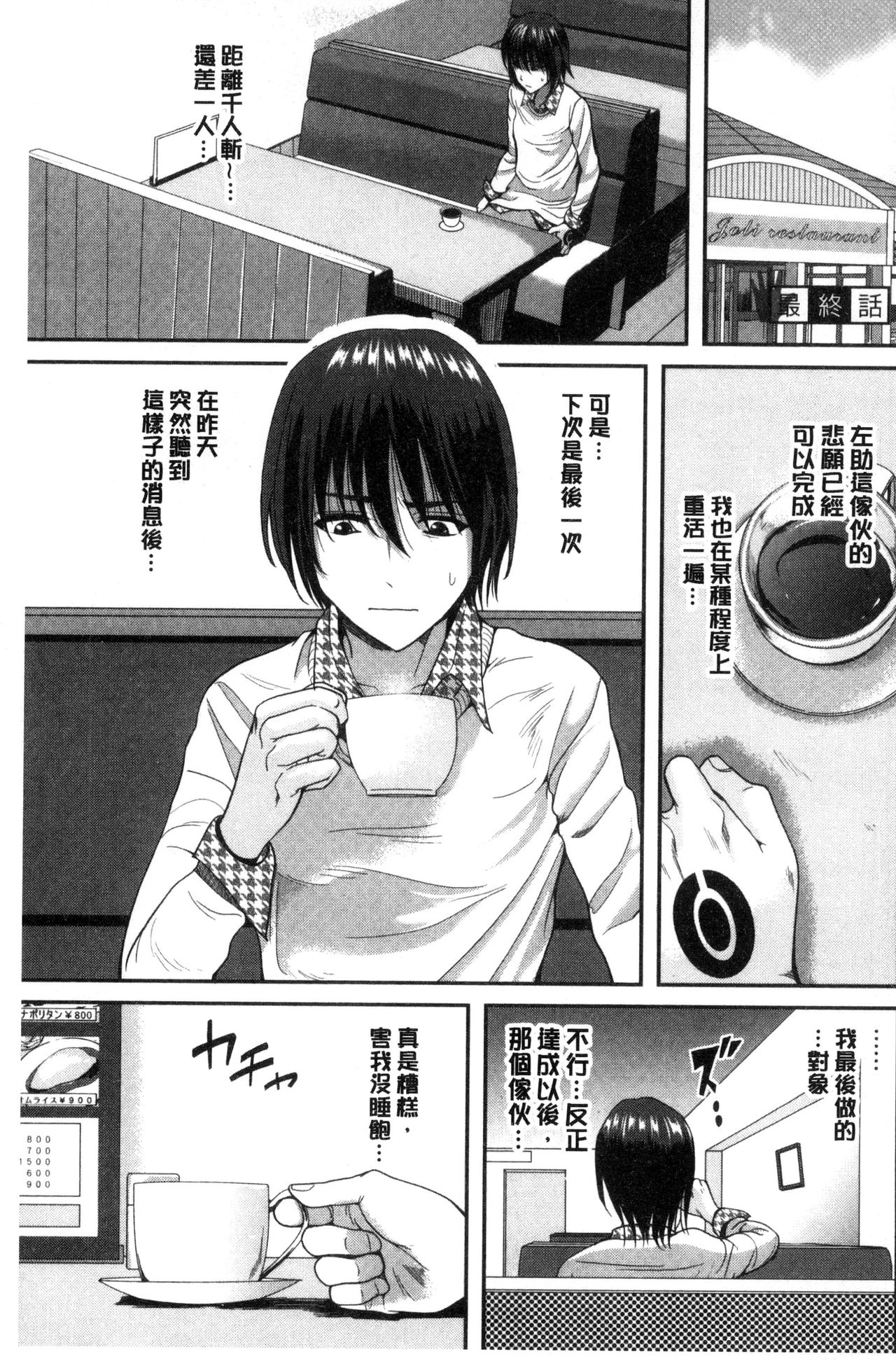 [こけし☆メン] オレの左手が美女を喰いまくる [中国翻訳]