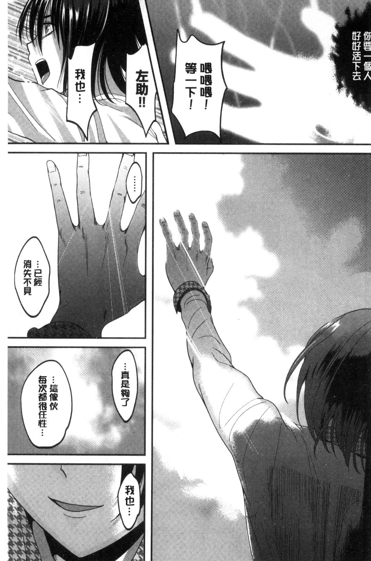 [こけし☆メン] オレの左手が美女を喰いまくる [中国翻訳]