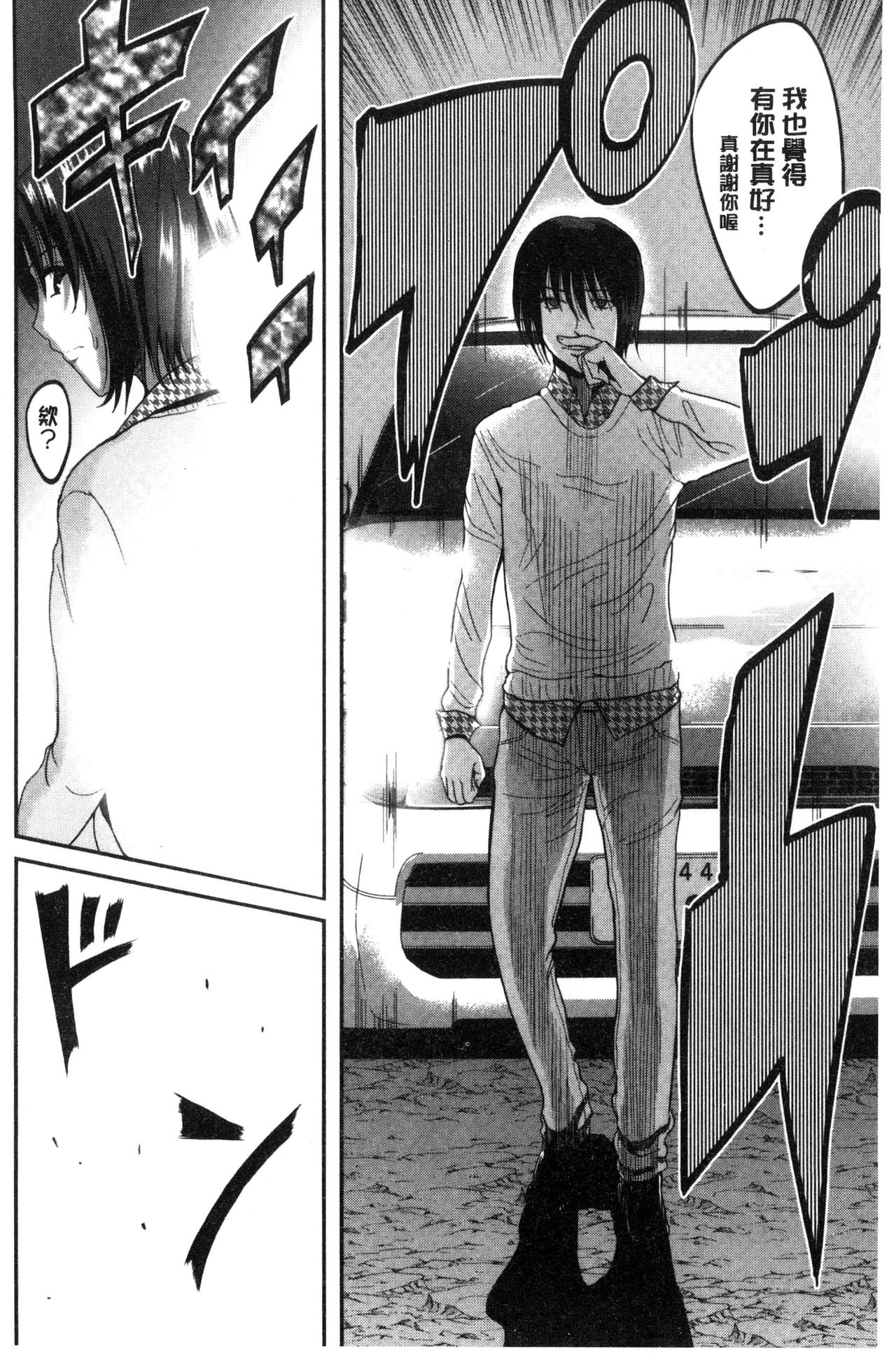 [こけし☆メン] オレの左手が美女を喰いまくる [中国翻訳]