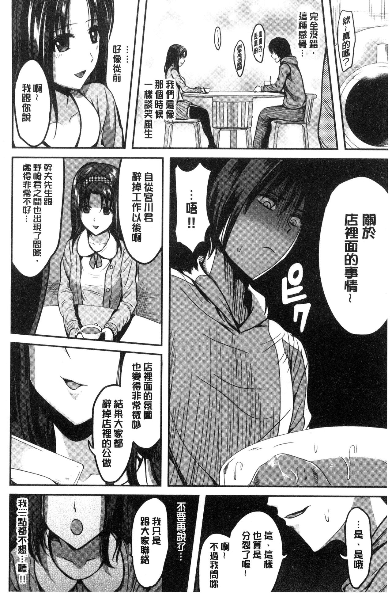 [こけし☆メン] オレの左手が美女を喰いまくる [中国翻訳]