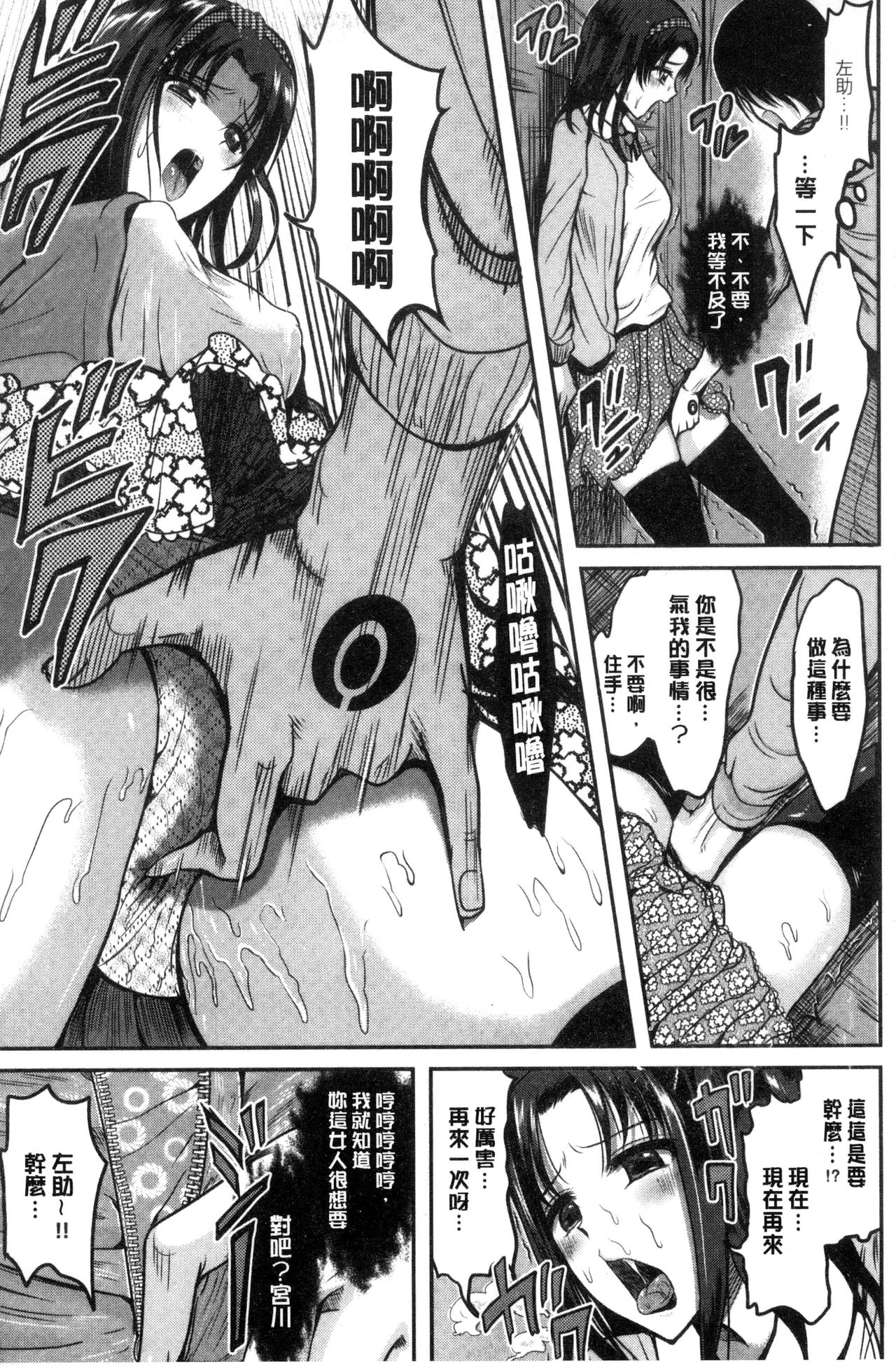 [こけし☆メン] オレの左手が美女を喰いまくる [中国翻訳]