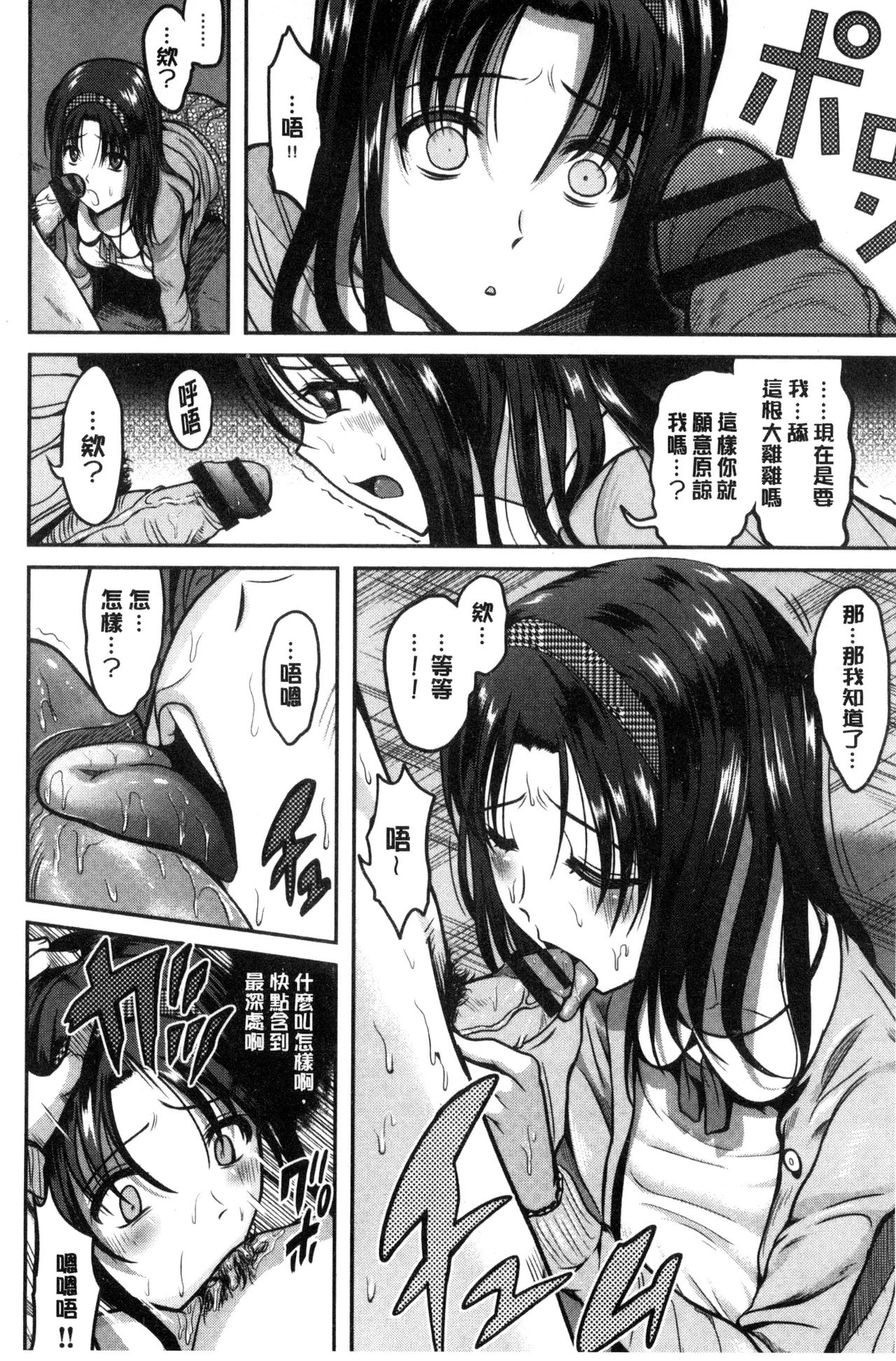 [こけし☆メン] オレの左手が美女を喰いまくる [中国翻訳]