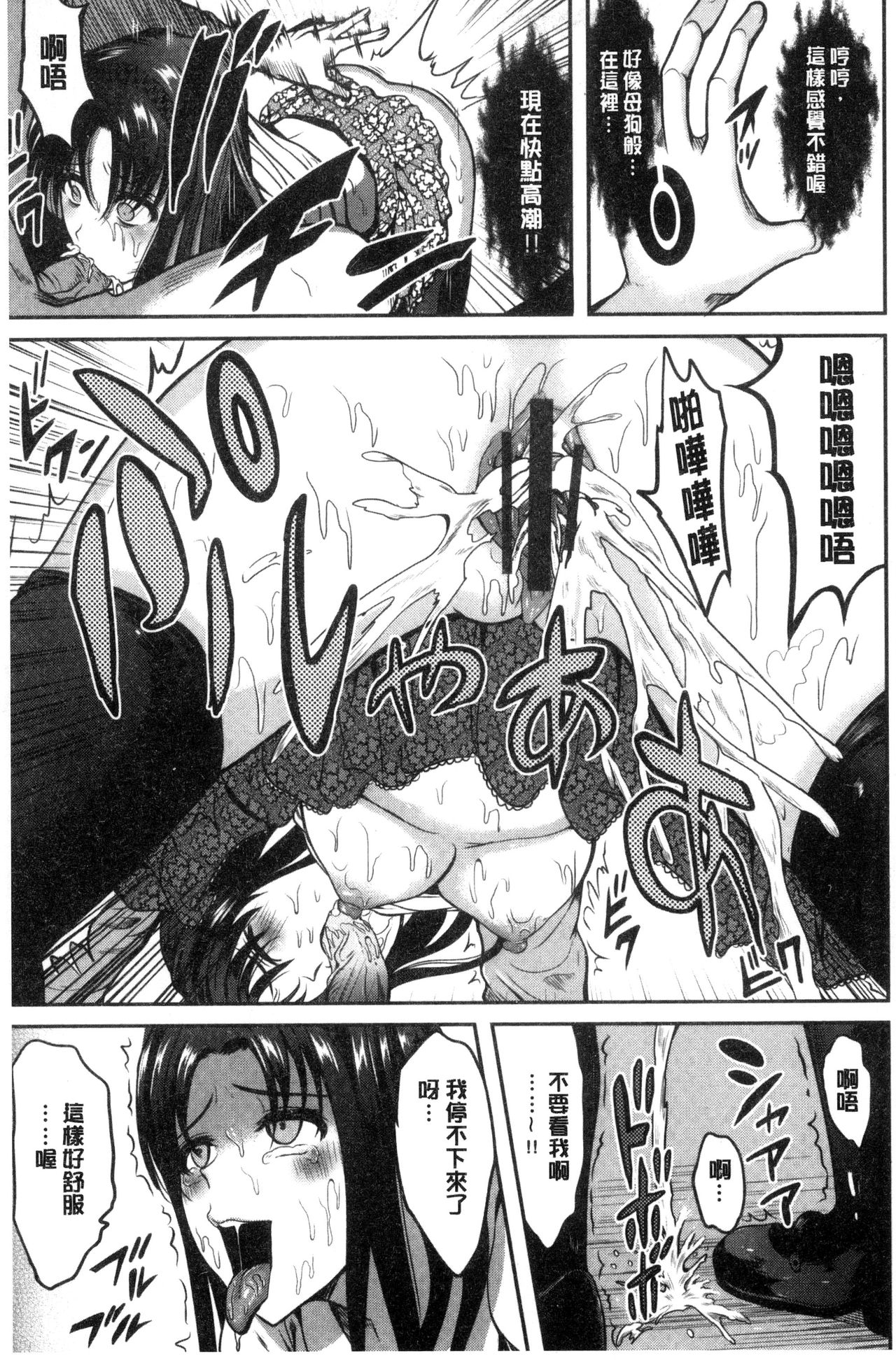 [こけし☆メン] オレの左手が美女を喰いまくる [中国翻訳]