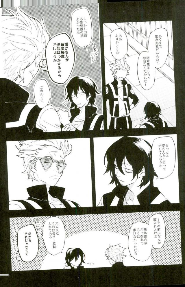 (C91) [二等星、Veronica (北沢、わさび)] 食に計らへ (僕のヒーローアカデミア)