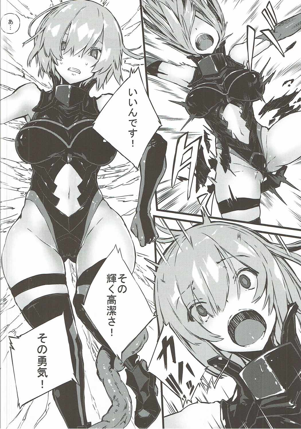 (COMIC1☆11) [けんじゃたいむ (Zutta)] Bad End Catharsis Vol.6 (Fate/Grand Order)