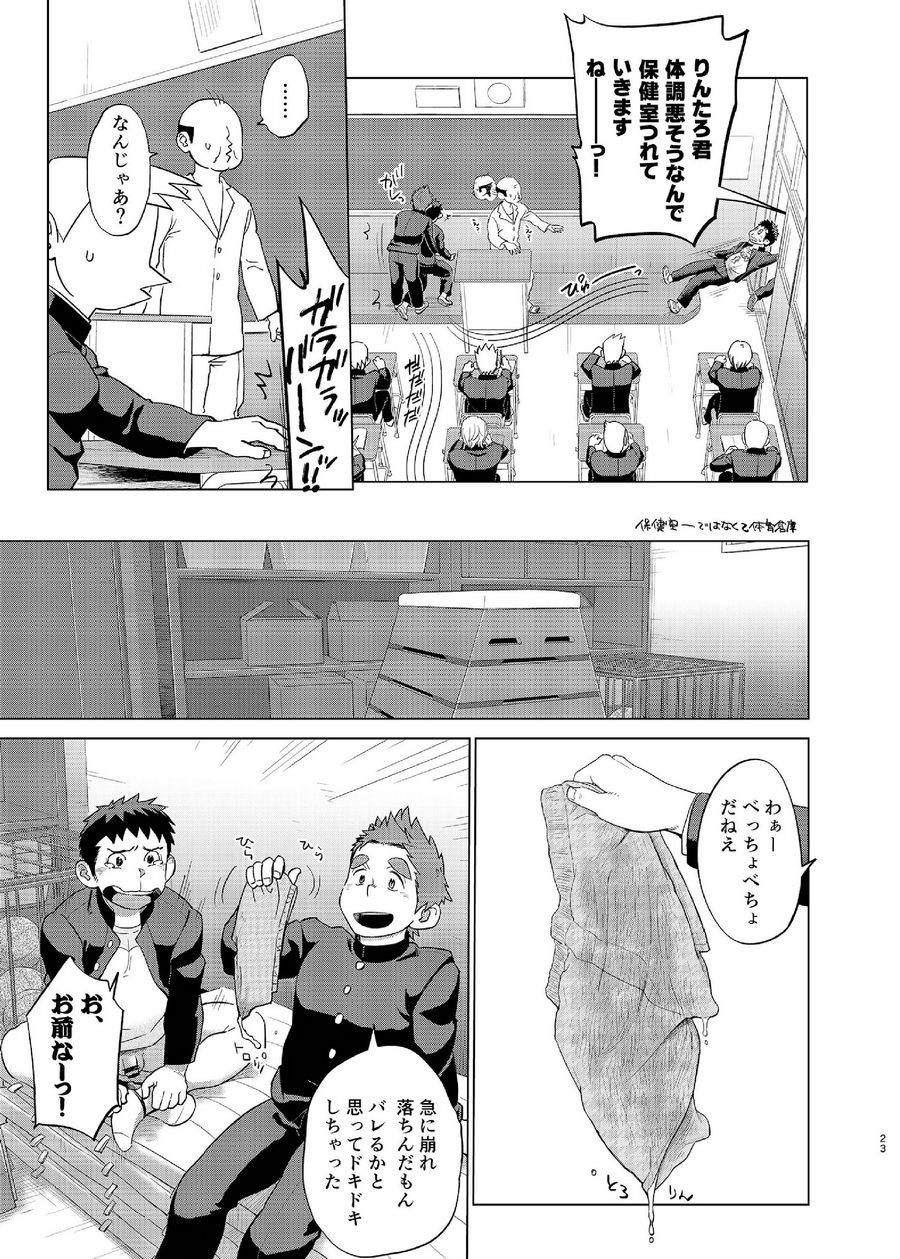 [毒電波受信亭 (昆布茶)] オオカミひつじとひつじオオカミ2 [DL版]