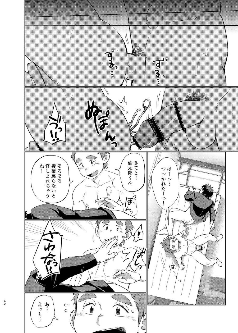 [毒電波受信亭 (昆布茶)] オオカミひつじとひつじオオカミ2 [DL版]