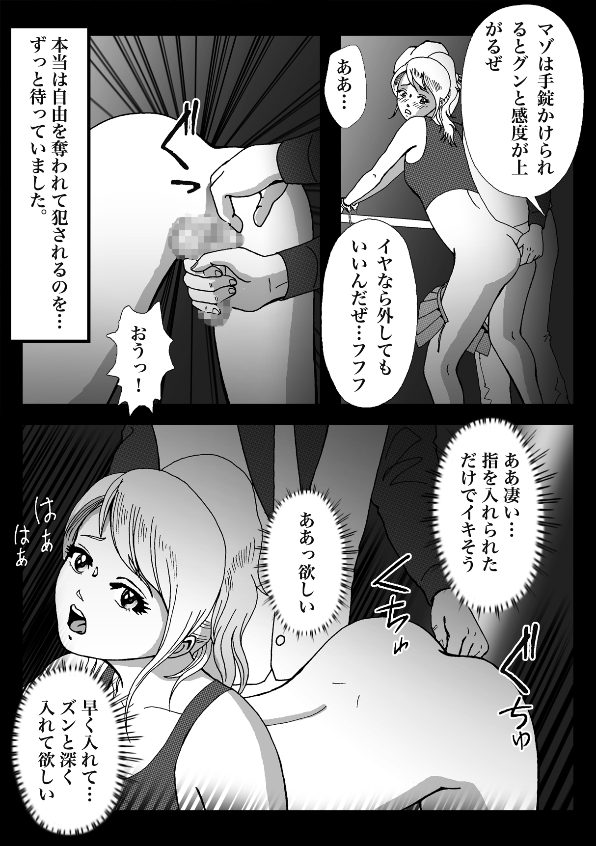[Bカイマン] 女装してハッテン場に行ったらニューハーフ娼婦にされちゃいました