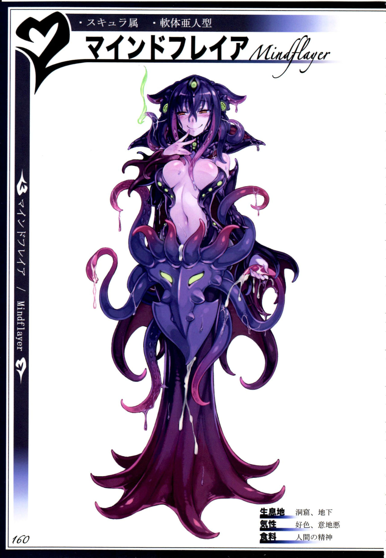 (C90) [クロビネガ (健康クロス)] 魔物娘図鑑II ~Monster Girl Encyclopedia II~