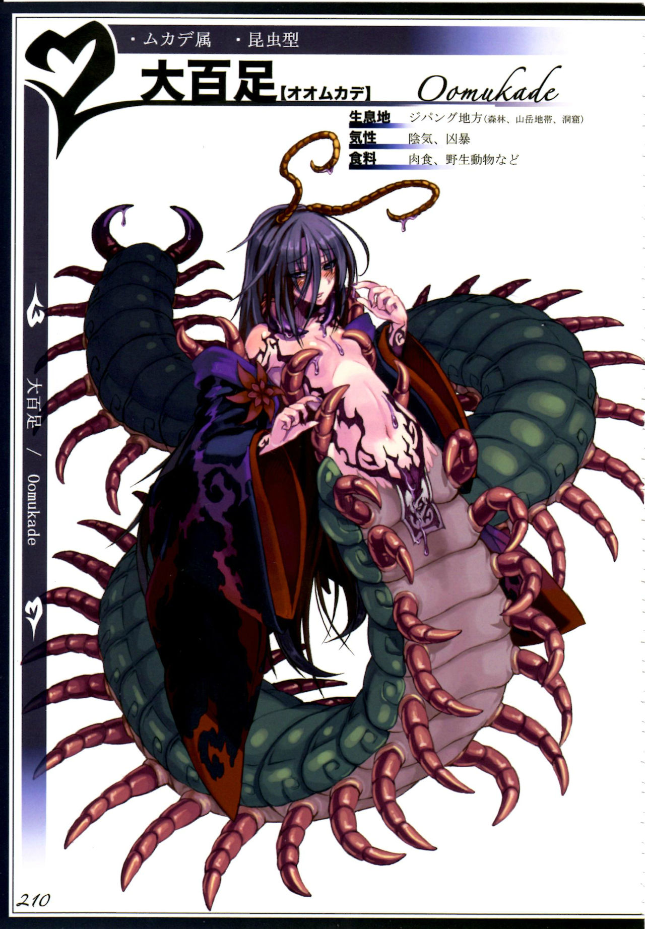 (C90) [クロビネガ (健康クロス)] 魔物娘図鑑II ~Monster Girl Encyclopedia II~