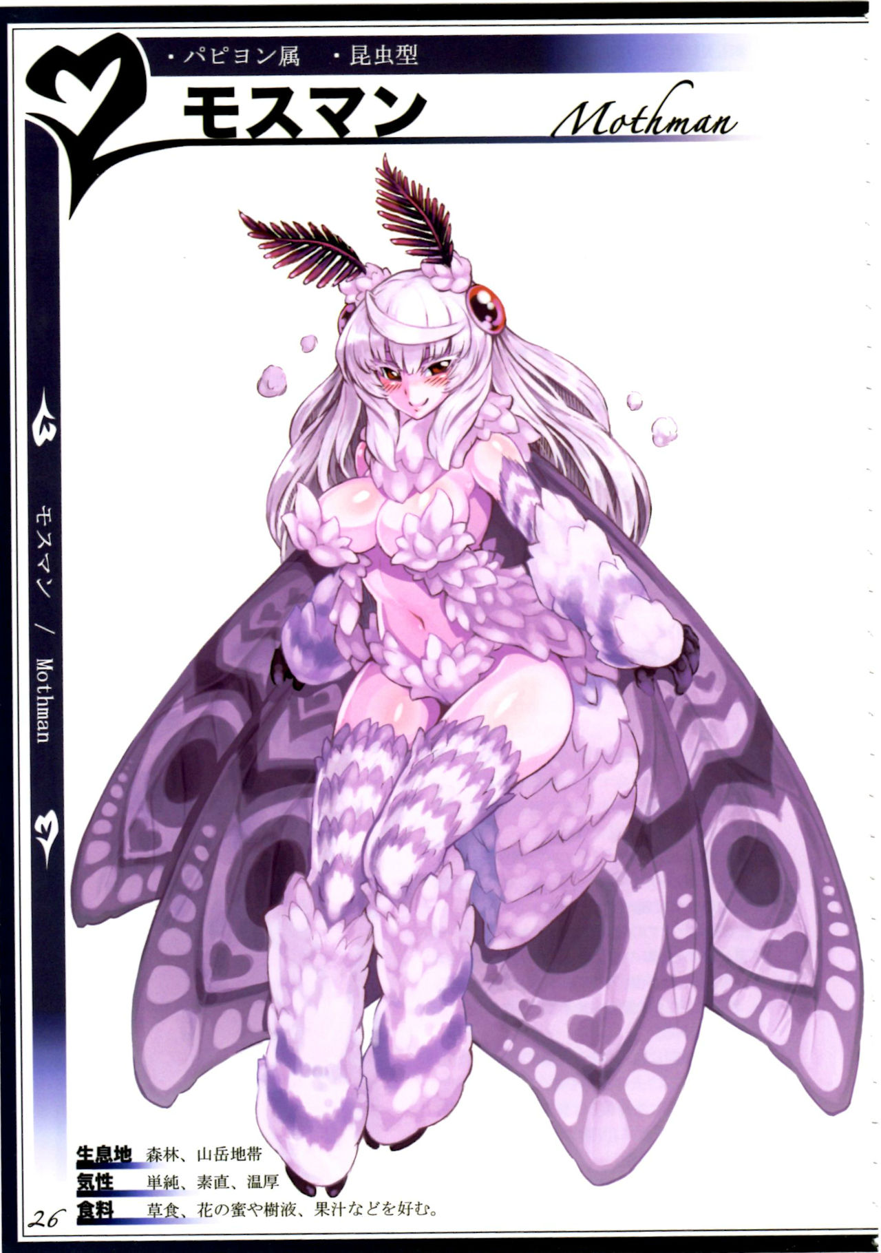 (C90) [クロビネガ (健康クロス)] 魔物娘図鑑II ~Monster Girl Encyclopedia II~