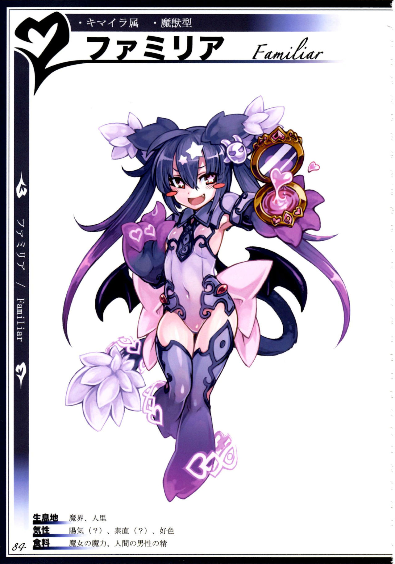 (C90) [クロビネガ (健康クロス)] 魔物娘図鑑II ~Monster Girl Encyclopedia II~