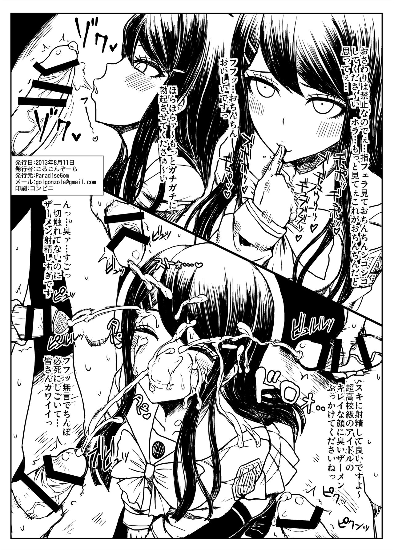 [ParadiseGom (ごるごんぞーら)] コピー本まとめ+α (キャプテン・アース、SHIROBAKO) [DL版]　