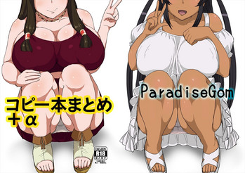 [ParadiseGom (ごるごんぞーら)] コピー本まとめ+α (キャプテン・アース、SHIROBAKO) [DL版]　