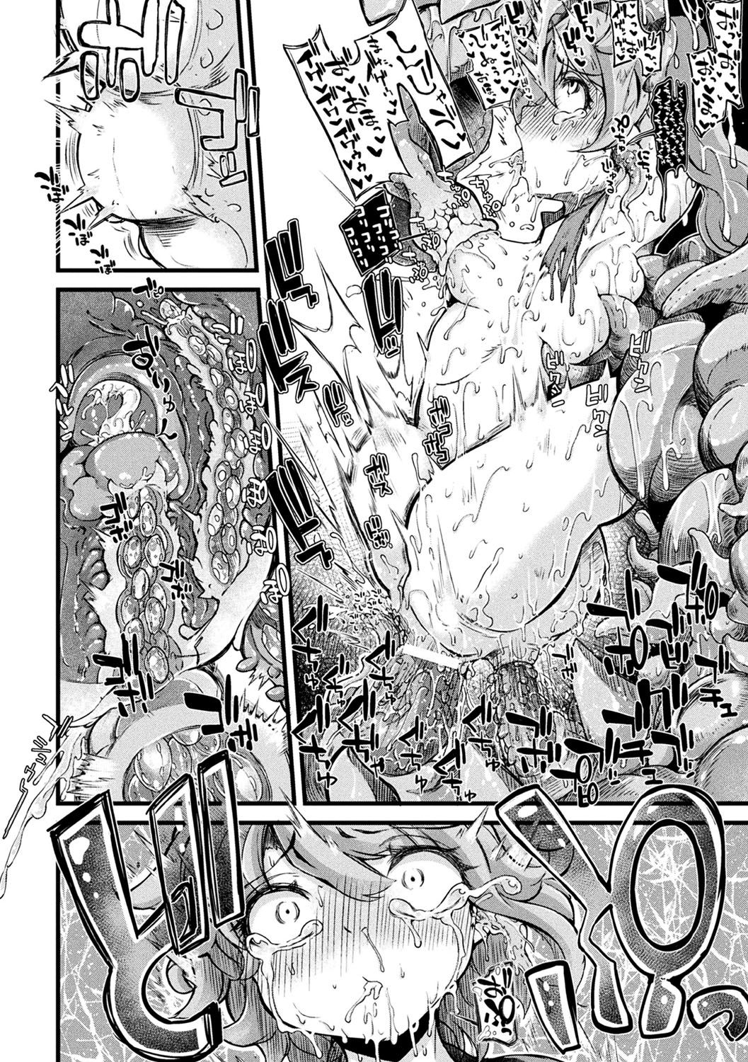 [アンソロジー] 二次元コミックマガジン 魔法少女苗床化計画 Vol.2 [DL版]