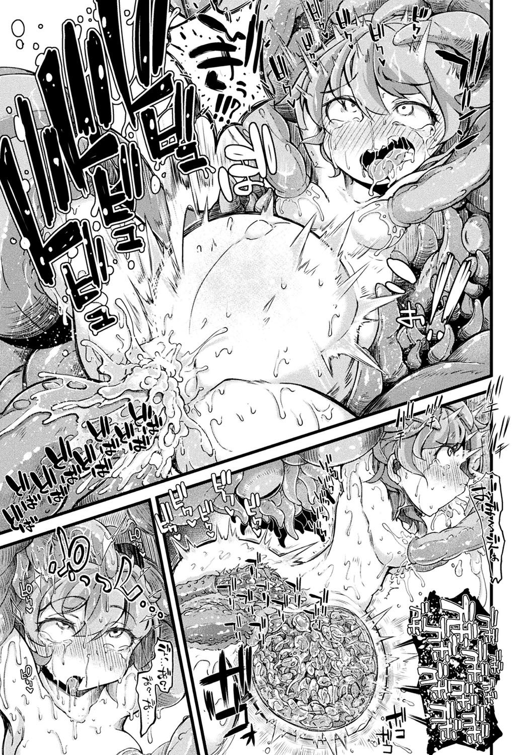 [アンソロジー] 二次元コミックマガジン 魔法少女苗床化計画 Vol.2 [DL版]