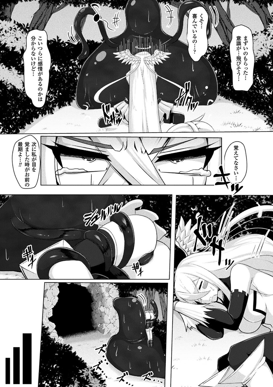 [アンソロジー] 二次元コミックマガジン 魔法少女苗床化計画 Vol.2 [DL版]