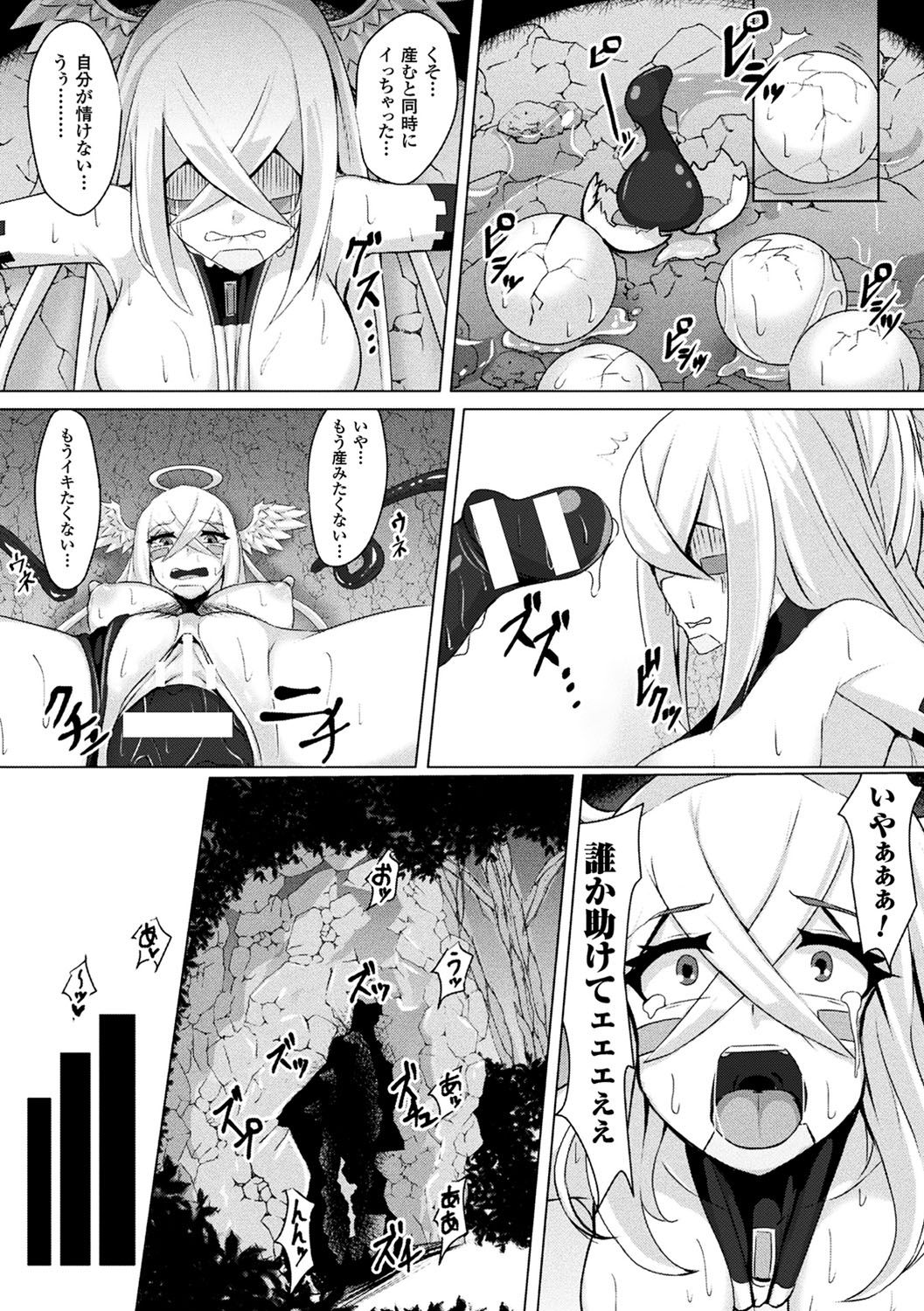 [アンソロジー] 二次元コミックマガジン 魔法少女苗床化計画 Vol.2 [DL版]