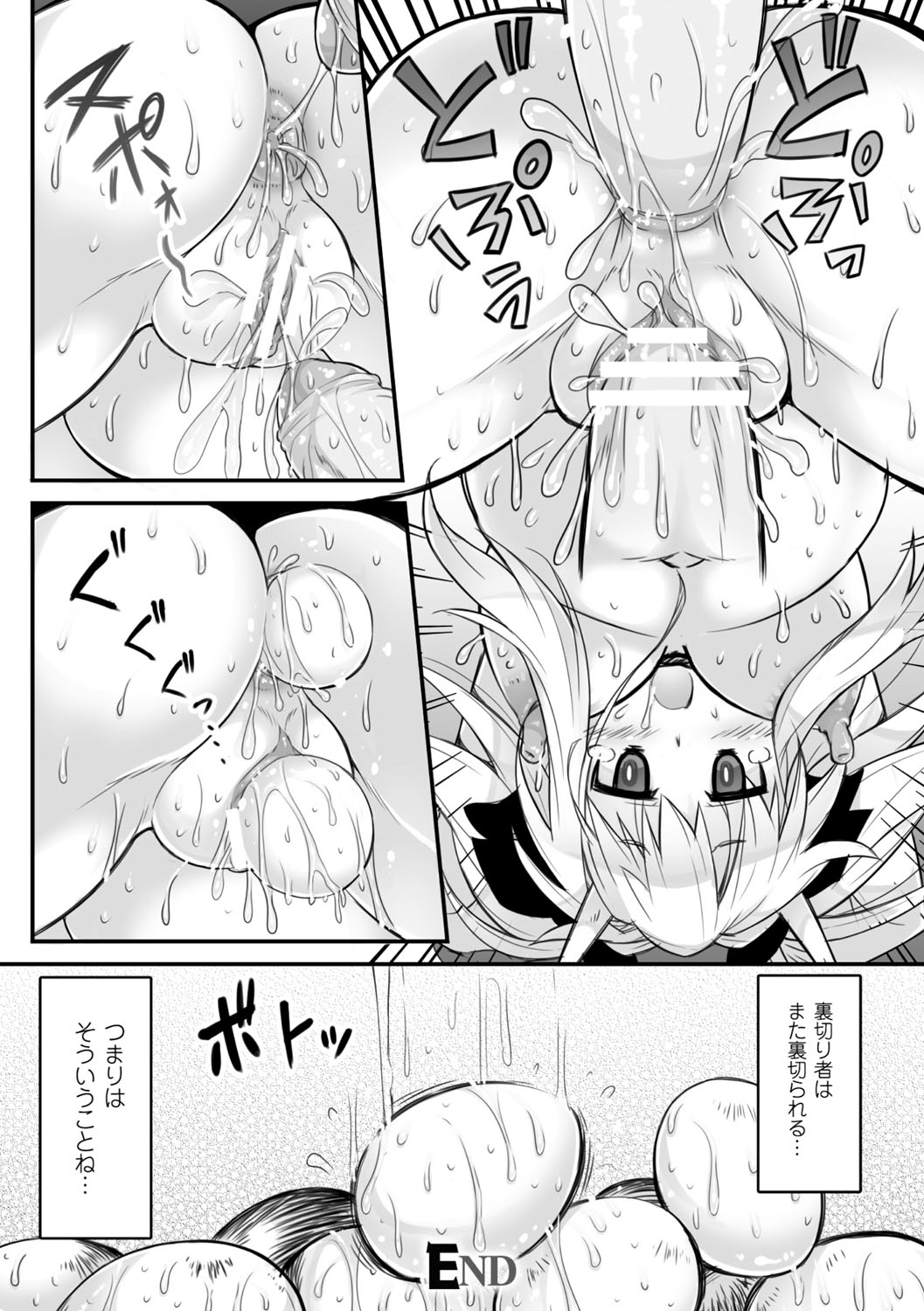 [アンソロジー] 二次元コミックマガジン 魔法少女苗床化計画 Vol.2 [DL版]