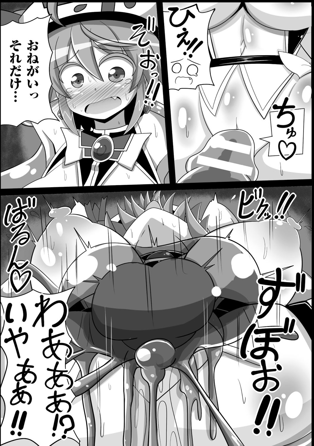 [アンソロジー] 二次元コミックマガジン 魔法少女苗床化計画 Vol.2 [DL版]