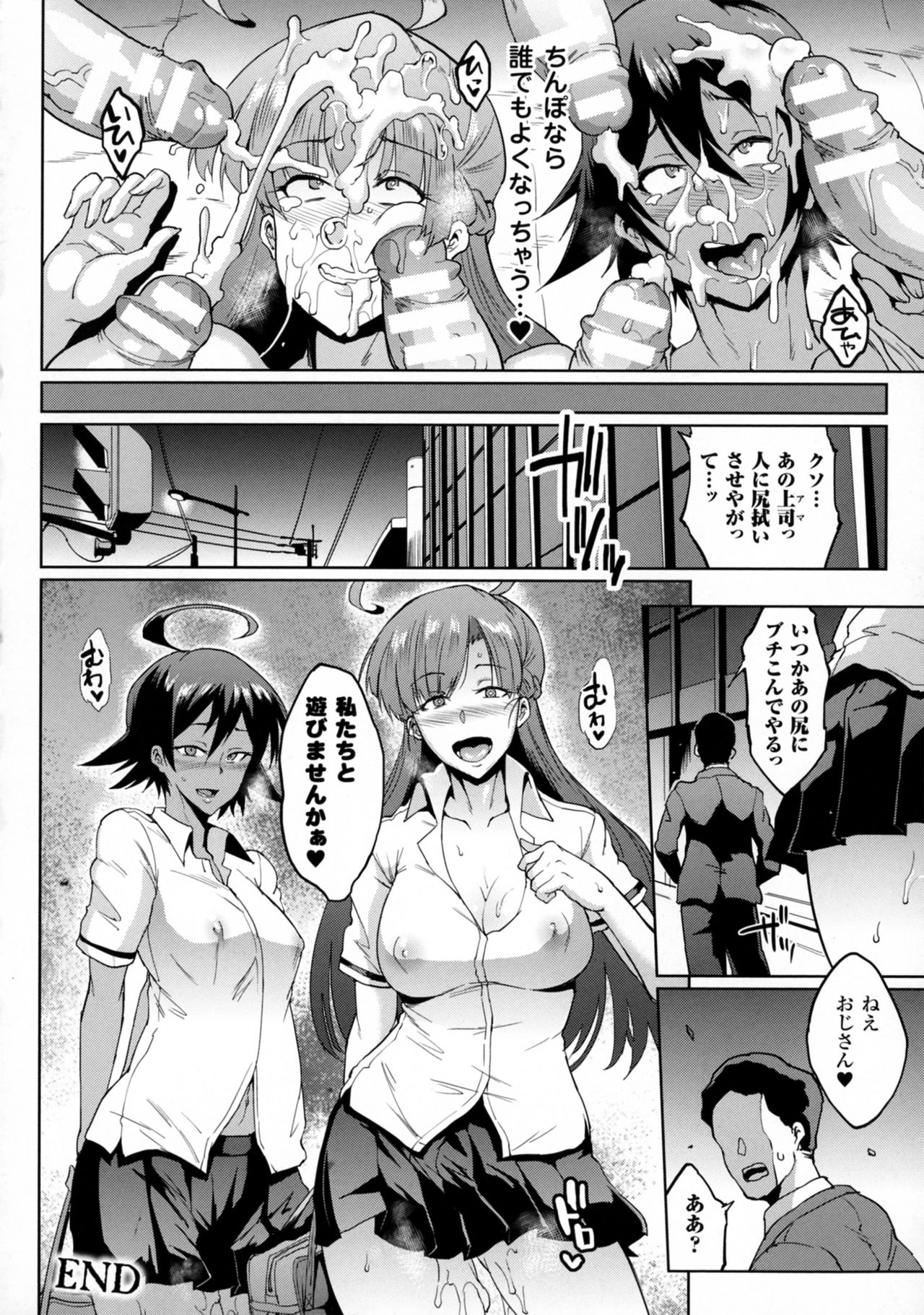 [煌野一人] パラサイトクイーン