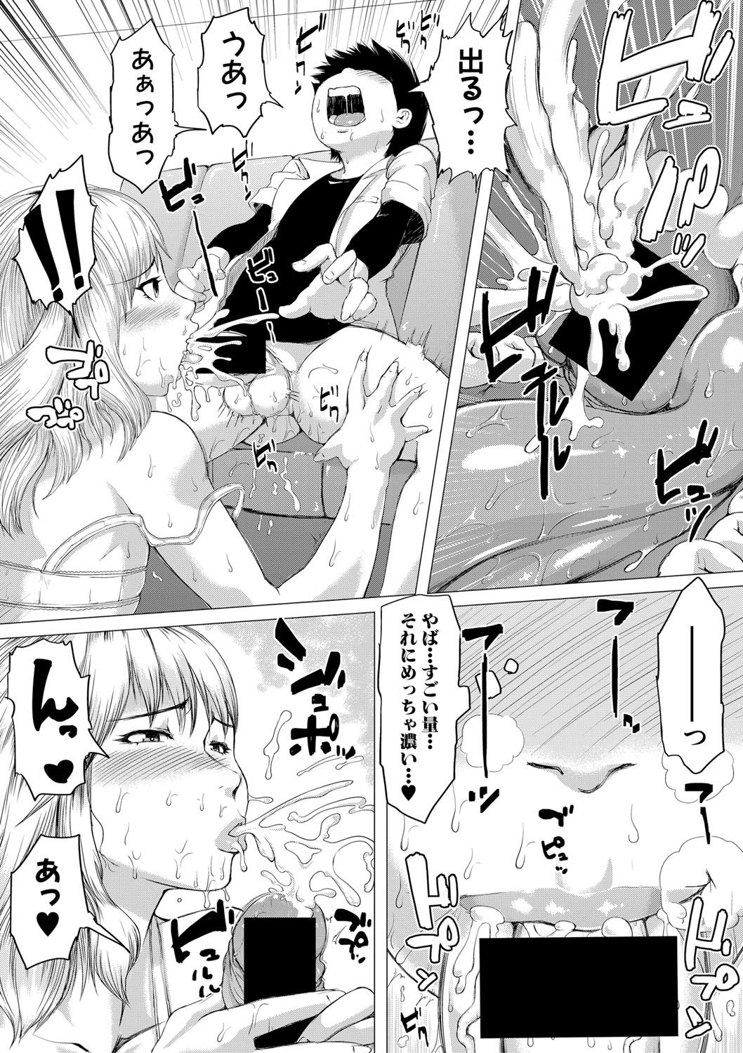 COMIC 真激 2017年8月号 [DL版] [ページ欠落]