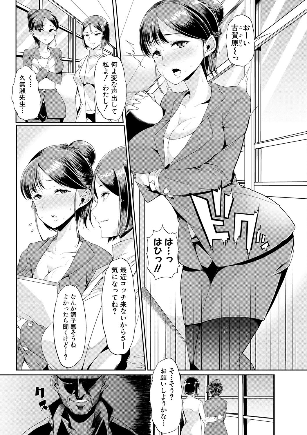 COMIC 真激 2017年8月号 [DL版] [ページ欠落]