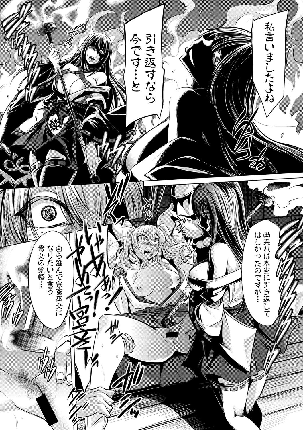 COMIC 真激 2017年8月号 [DL版] [ページ欠落]