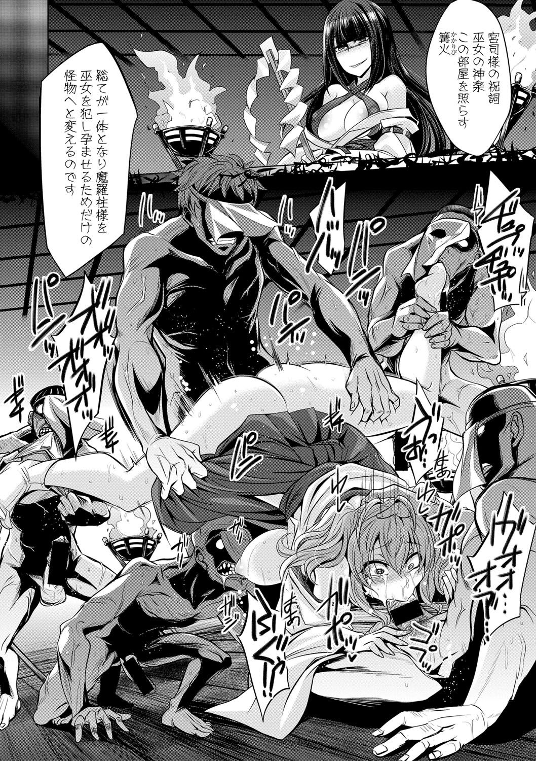 COMIC 真激 2017年8月号 [DL版] [ページ欠落]